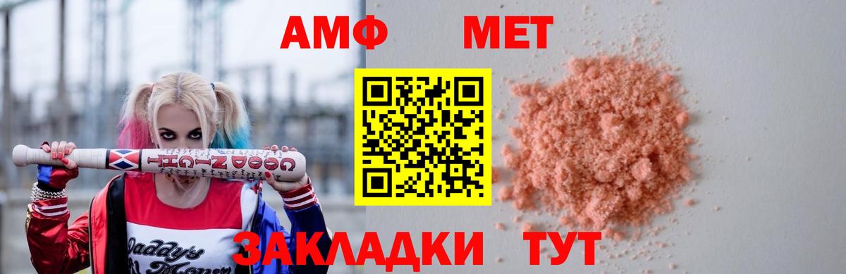Куйбышев  Amphetamine 98%  АМФЕТАМИН  Вход с VPN 