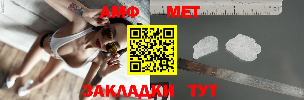 Amphetamine 98% Куйбышев