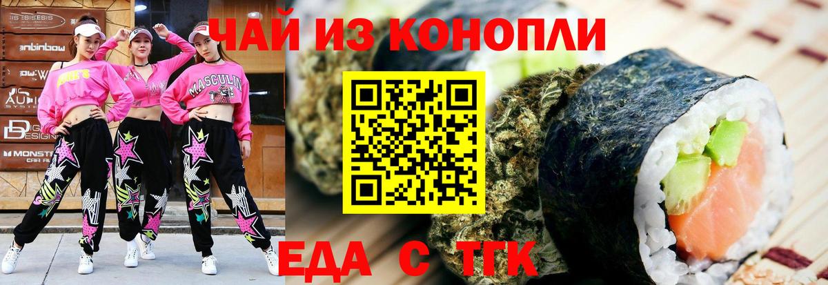 Куйбышев  Еда ТГК марихуана  Вход с VPN 