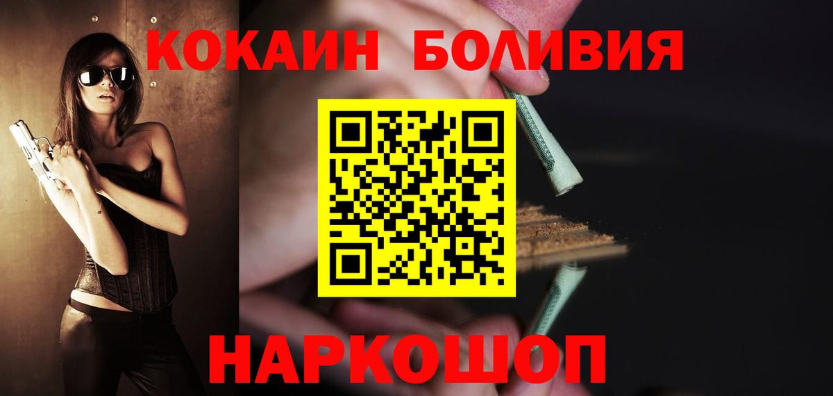 КОКАИН Fish Scale  Вход с VPN  КОКАИН 99%  COCAIN  Куйбышев 
