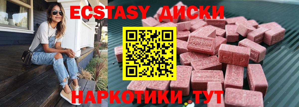 omg   Экстази  ЭКСТАЗИ диски  Вход с VPN  Экстази VHQ  Куйбышев 