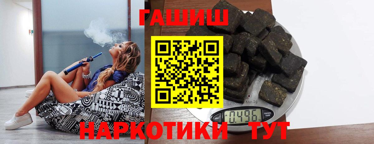 Гашиш Premium Куйбышев