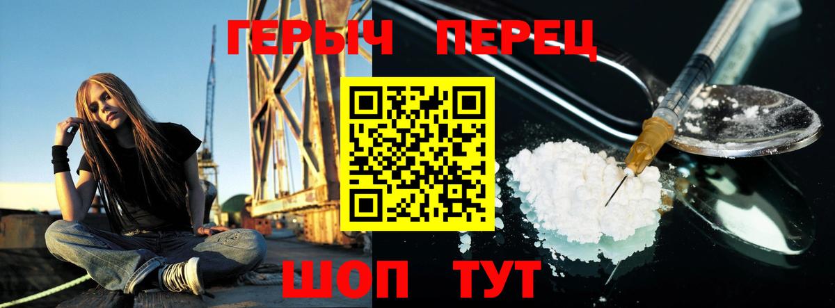 ГЕРОИН хмурый  Героин  Куйбышев  Вход с VPN 