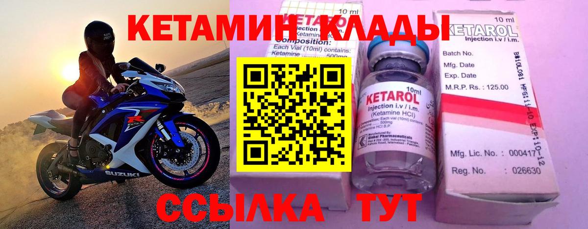 КЕТАМИН VHQ  Вход с VPN  КЕТАМИН VHQ  Куйбышев 