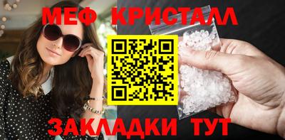 мескалин Краснокаменск