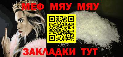 мескалин Краснокаменск