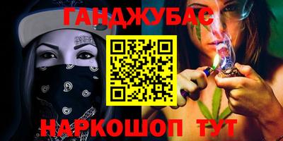 мескалин Краснокаменск