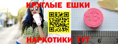 экстази Краснознаменск