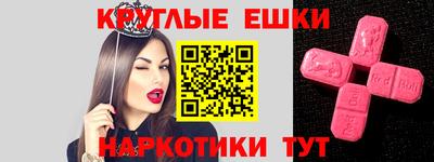 мескалин Краснокаменск