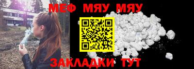 мескалин Краснокаменск