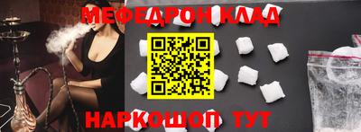 мескалин Краснокаменск