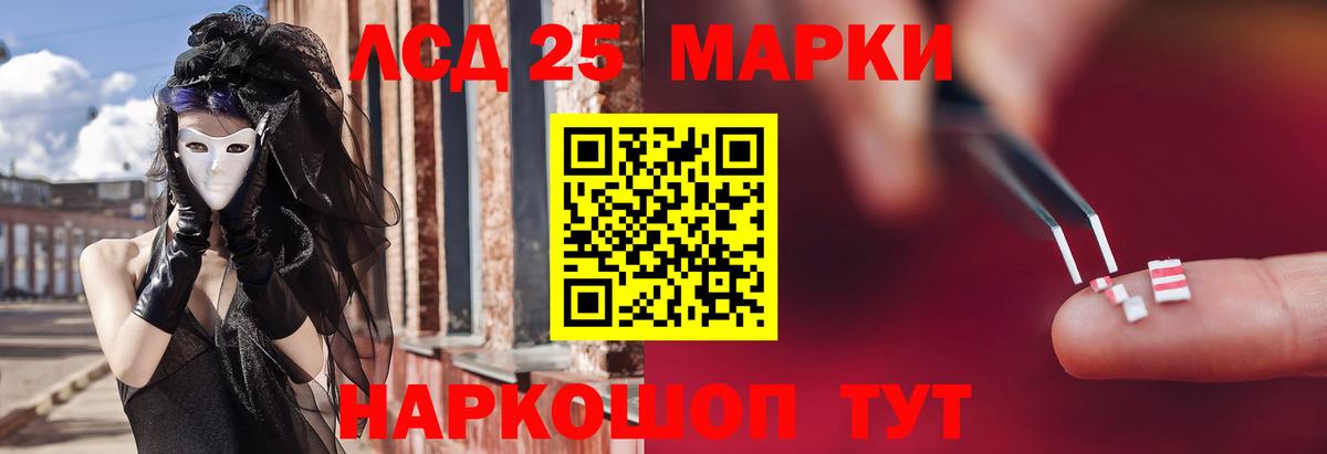 LSD-25 экстази ecstasy Куйбышев