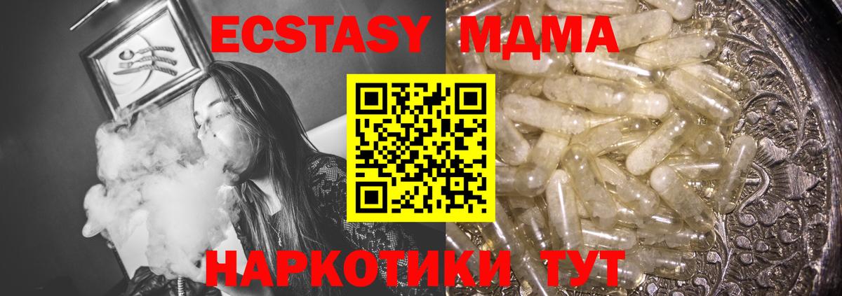 МДМА кристаллы  МДМА  Куйбышев  Вход с VPN 