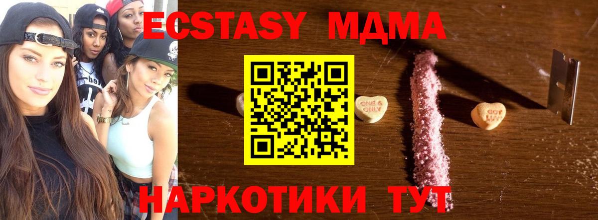 MDMA VHQ Куйбышев