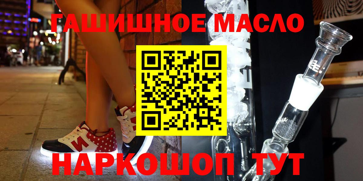 ТГК гашишное масло Куйбышев
